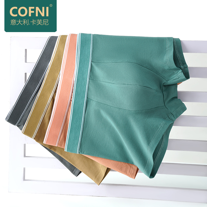 Cofni男士内裤，品质与实惠并存！