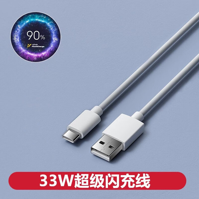 适配原装vivox60充电器33w瓦快充线x60pro手机充电头x60t闪充数据线