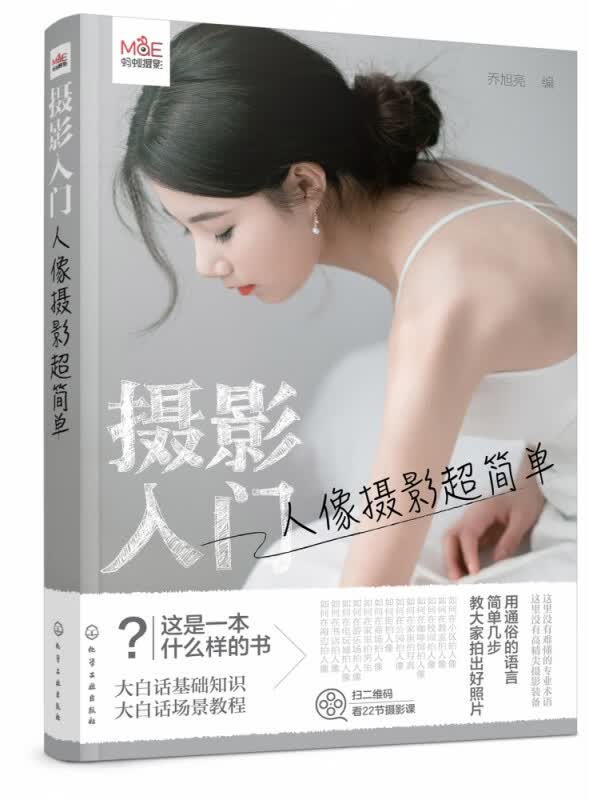 摄影入门(人像摄影超简单)