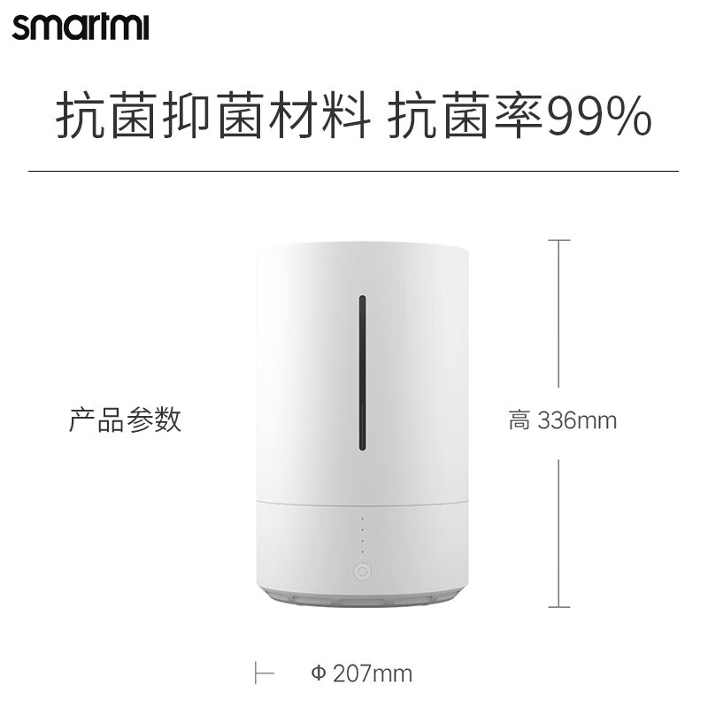 小米生态智米除菌加湿器3 5l大容量上加水低噪智能卧室客厅母婴空气加湿器支持米家app紫外线灭菌 参数详情评论 聚折扣