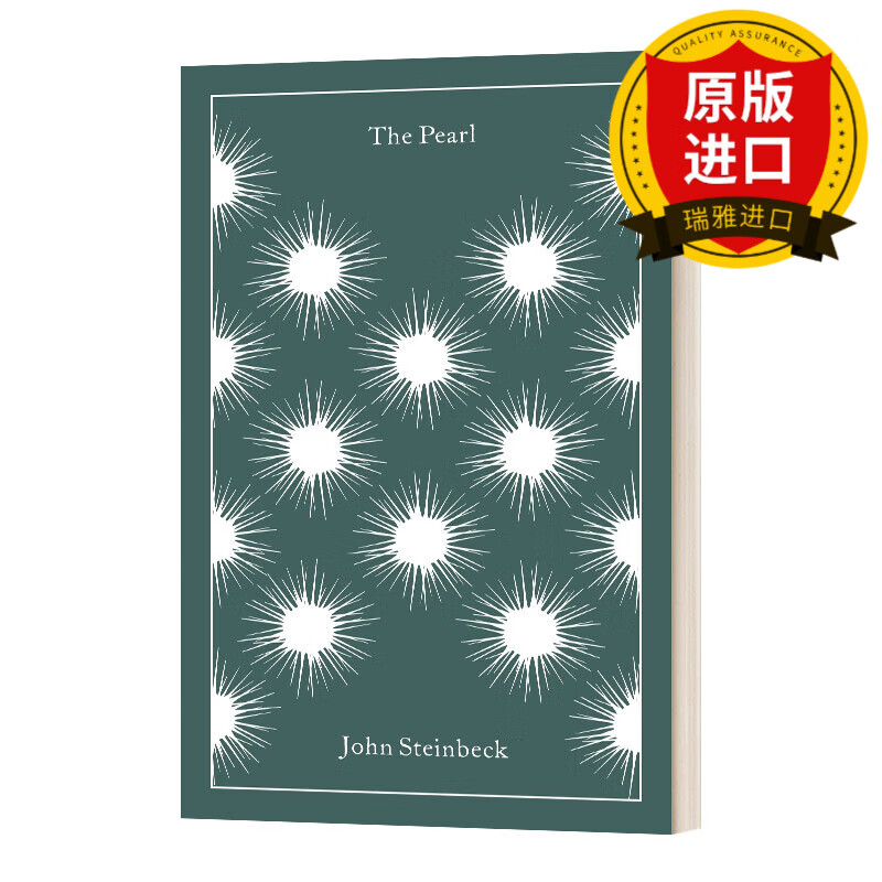 the pearl 珍珠 约翰·斯坦贝克 布纹经典 精装 瑞雅进口原版