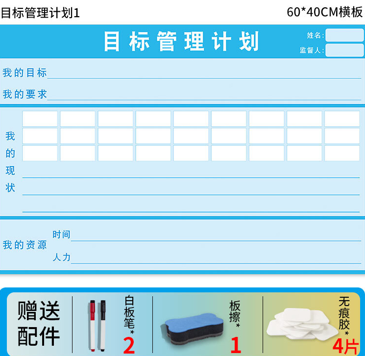 阡囤 学生目标管理计划表墙贴中考学习打卡记录表儿童时间安排自律