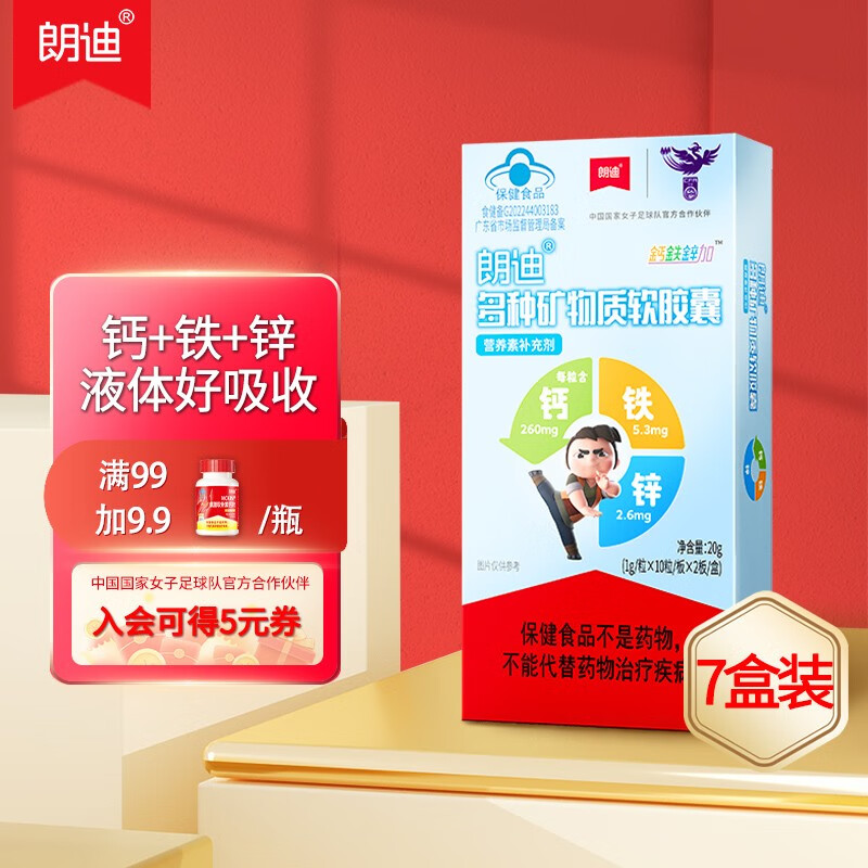 京东矿物质价格监测|矿物质价格走势图