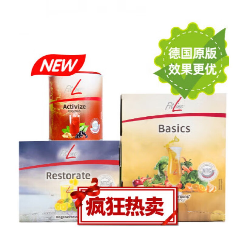 俏滋郎【保税仓】德国pm细胞营养素fitline 菲莱三合一大白小白小红