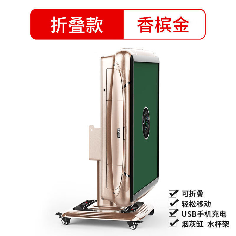 潮思汇麻将机全自动餐桌两用多功能麻将桌家用手机充电四口出牌麻将