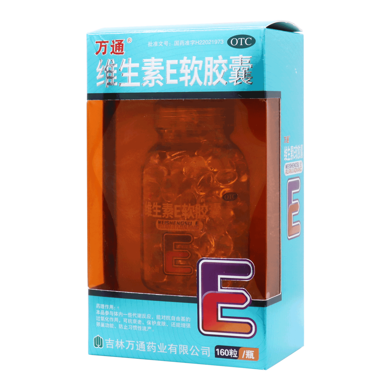 万通 维生素e软胶囊 0.