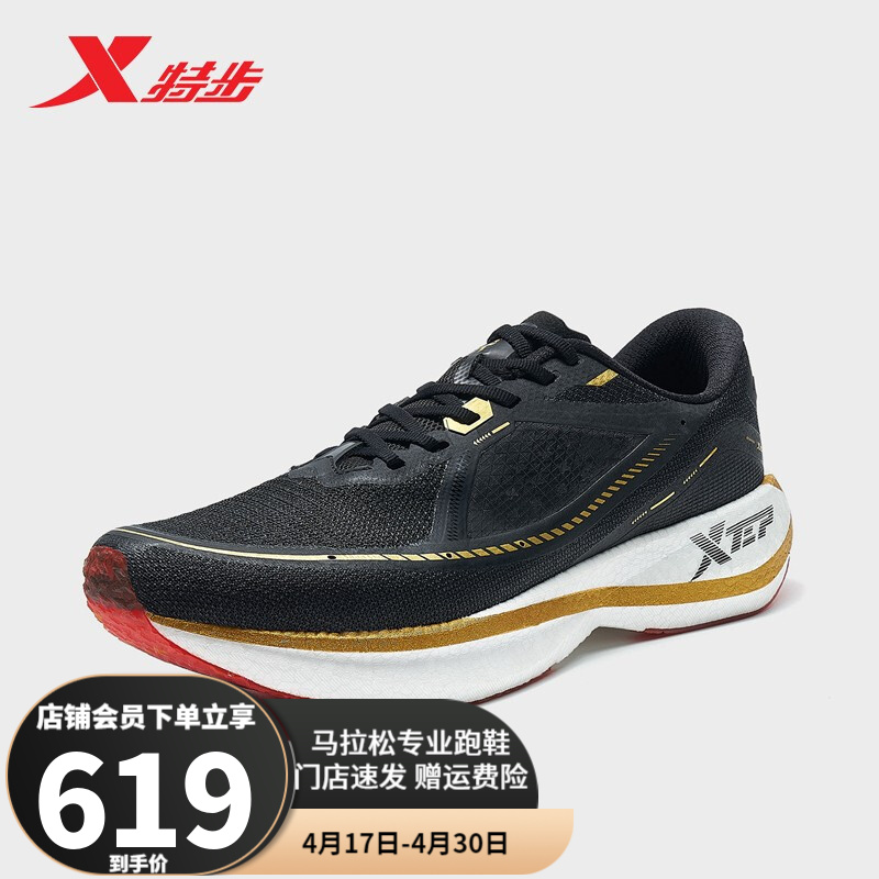 【门店同款】特步160xpro碳板竞速跑鞋男鞋女鞋动力巢pb马拉松专业