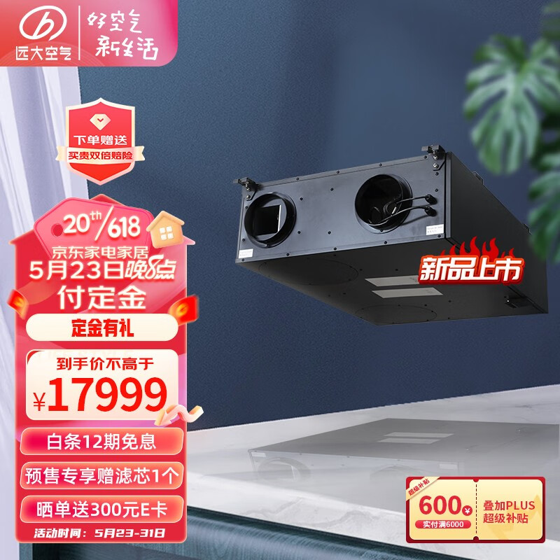 京东新风系统历史价格查询|新风系统价格走势