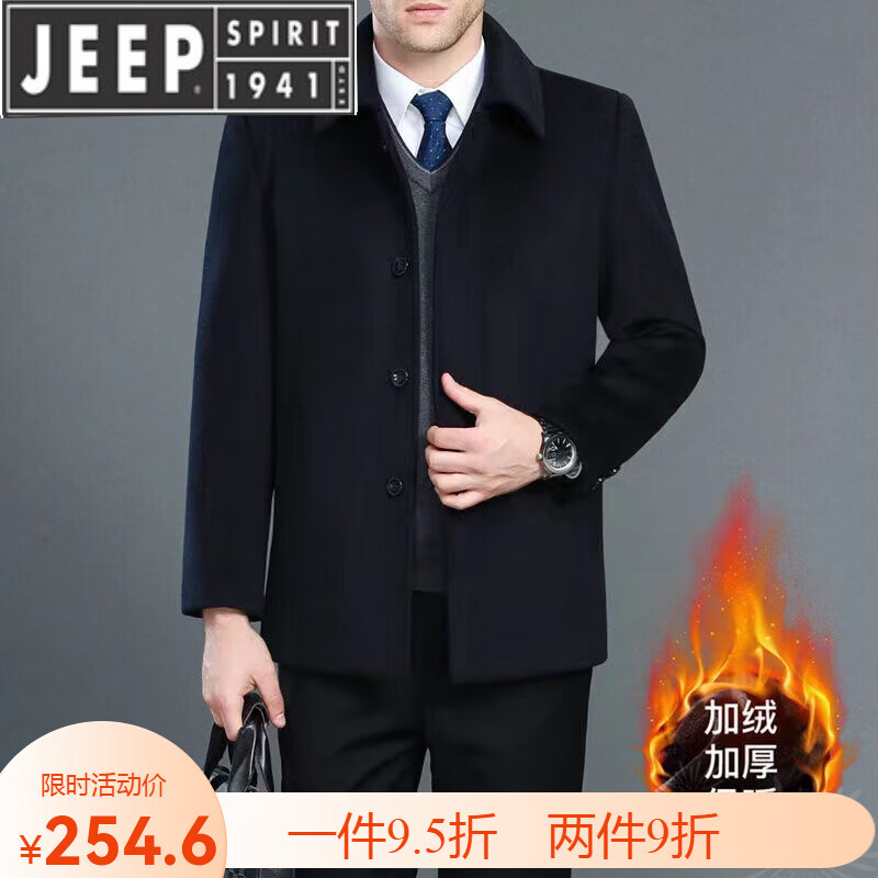 吉普（JEEP）春秋羊毛呢子大衣中老年男士加厚翻领外套保暖大码扣子款夹克 黑色中长款【加绒】 175/88A 125-140斤