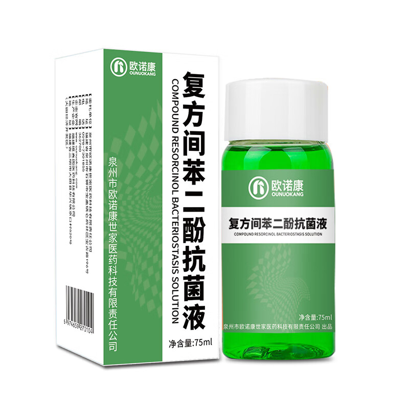 欧诺康2%复方间苯二酚溶液涂剂