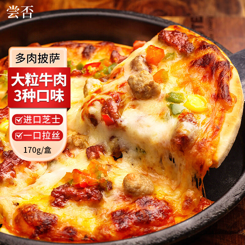 披萨商品历史价格查询网|披萨价格走势