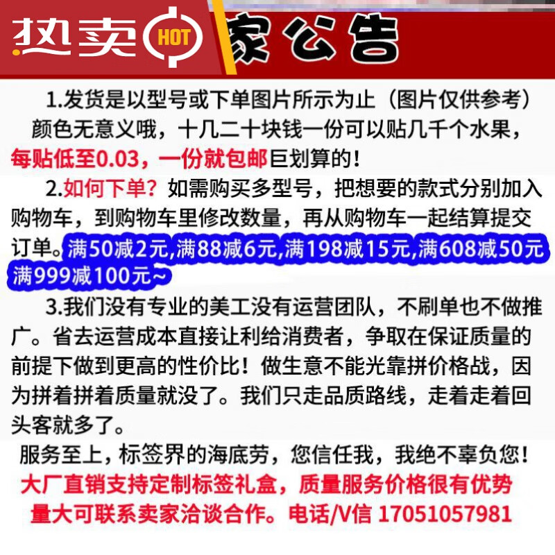 苹果标签贴纸通用 苹果标签果标logo水果标签贴纸新鲜通用红富士 提示