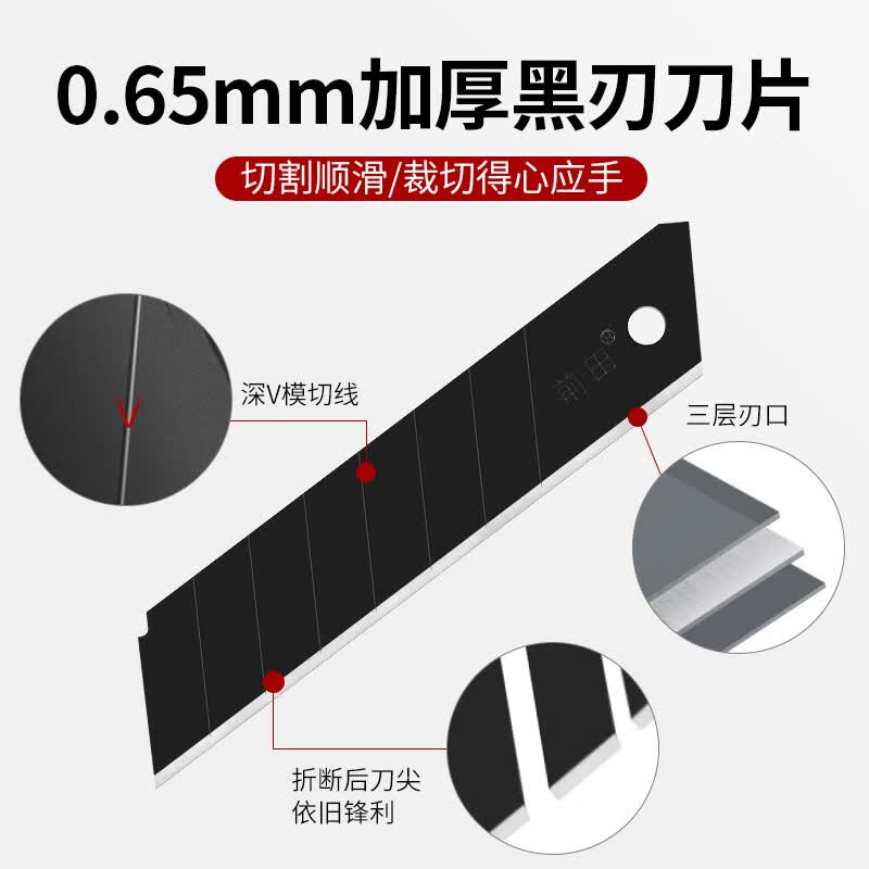 前田美工刀刀片22mm宽加厚工业皮带修边石膏板切割专用刀片qth62b 10