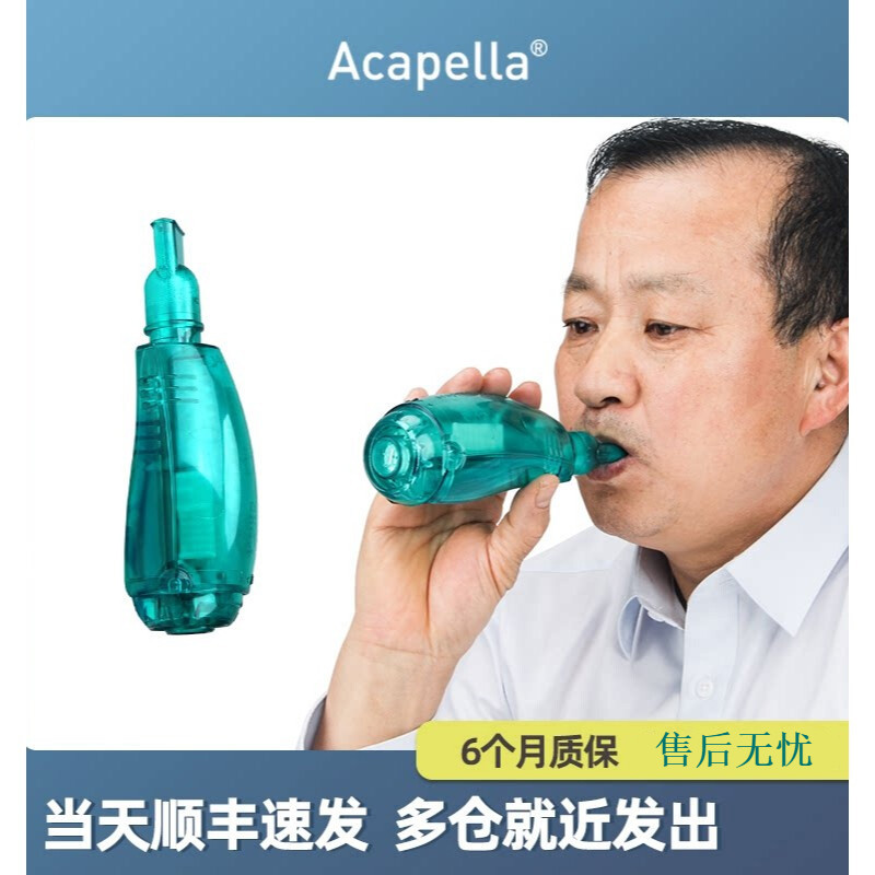 abay正压吸痰仪排痰清肺仪便携式儿童振动排痰机老人排痰 acapella 27