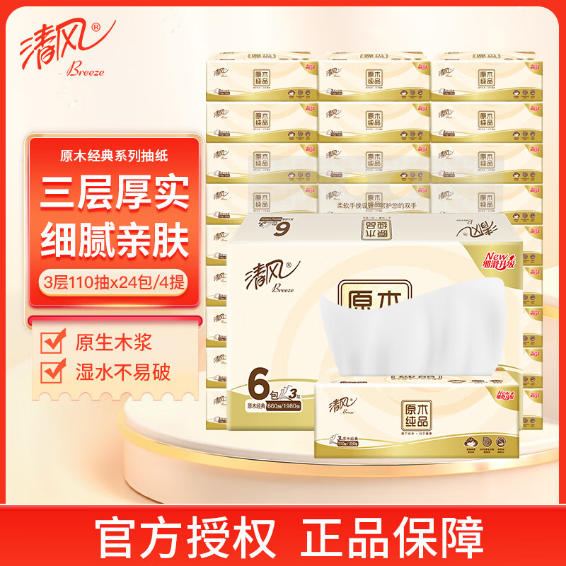 婴童乳霜纸能查历史价格吗|婴童乳霜纸价格历史