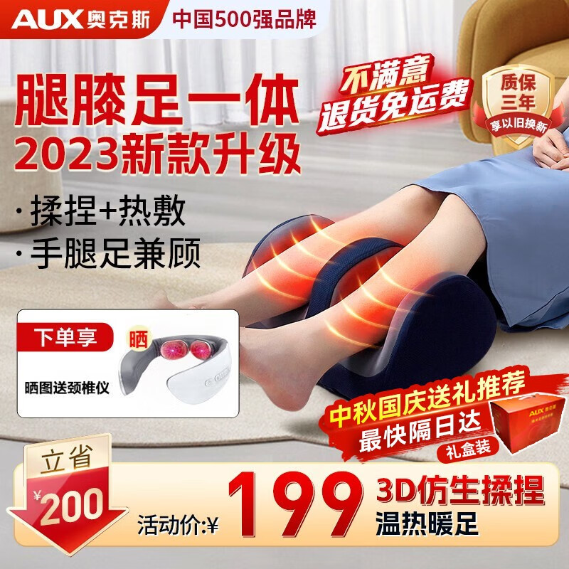 奥克斯（AUX）足疗机腿部按摩器脚部足底按摩仪全自动揉捏热敷按足部小腿部按摩器送长辈爸妈生日礼物实用男女友 2023年升级新款【20凸点3D按摩头】怎么样,好用不?