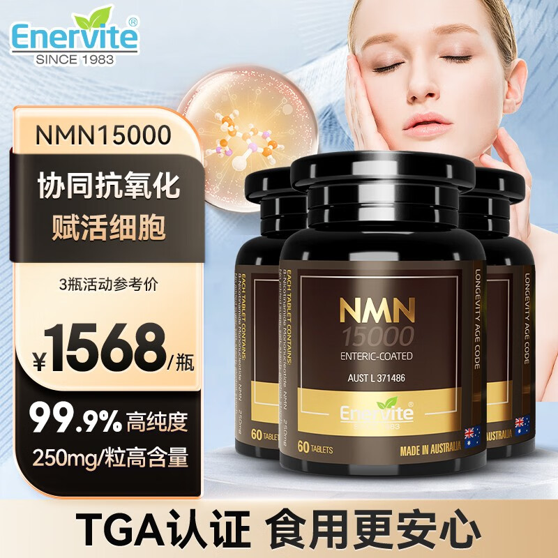 如何查京东NMN最低价格|NMN价格比较