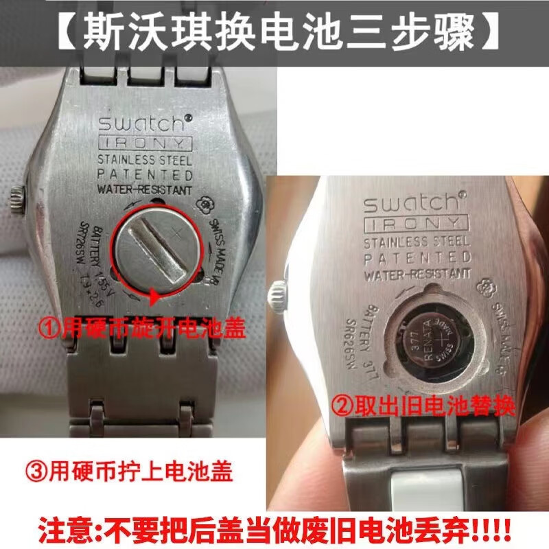 震电一号 手表电池 原装swatch364swatch斯沃琪手表电池377 394 原装