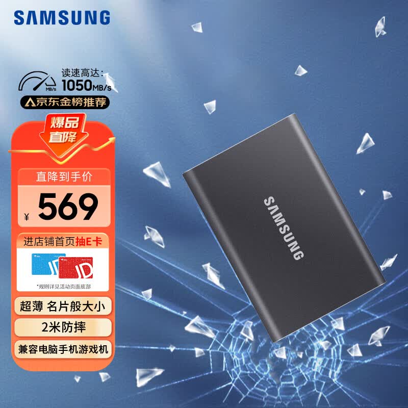 三星（SAMSUNG） 1TB Type-c USB 3.2 移动固态硬盘（PSSD） T7 灰色 NVMe传输速度1050MB/s 超薄时尚怎么看?