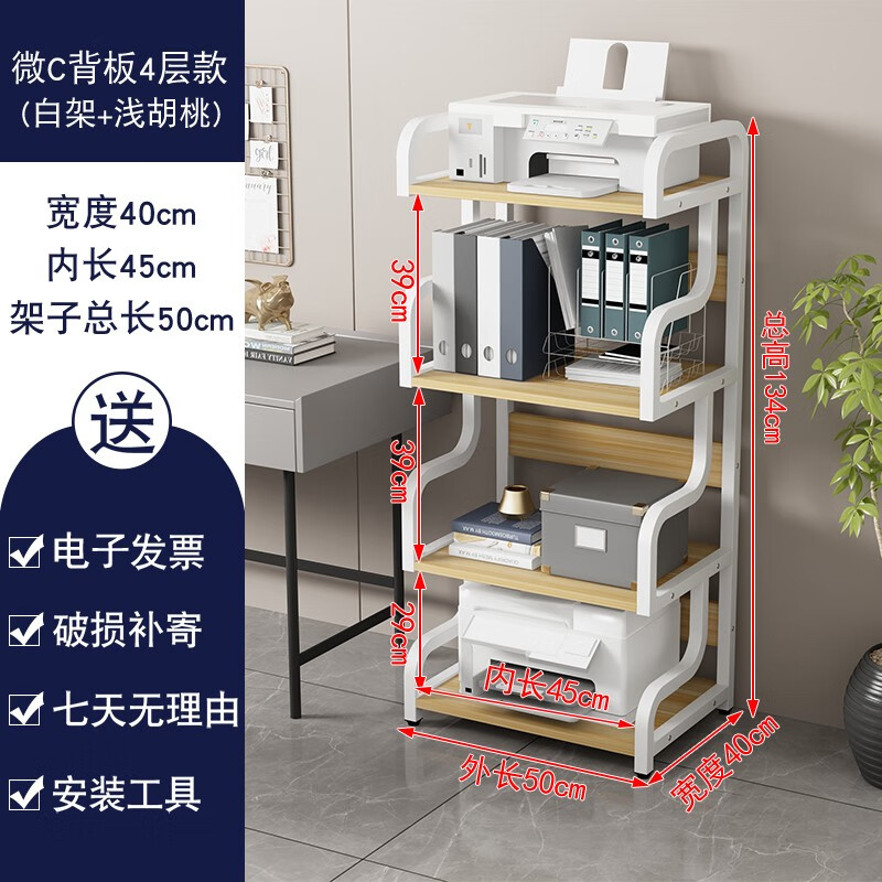 新款四层白架 浅板长45