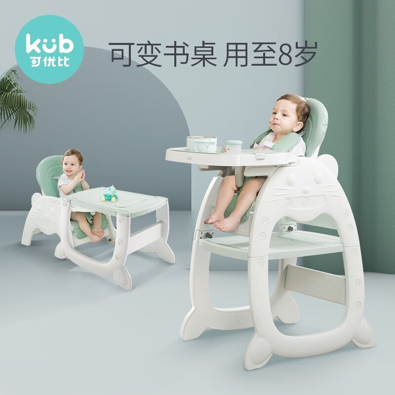 可优比（KUB）多功能婴儿餐椅吃饭餐桌椅儿童学习书桌座椅学坐椅 大脸猫多功能餐椅-绿色使用感如何?