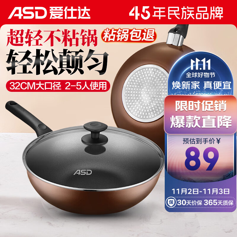 爱仕达（ASD）炒锅少烟易洁不粘锅32cm平底炒菜锅电磁炉燃气通用不沾锅EC8332E怎么看?