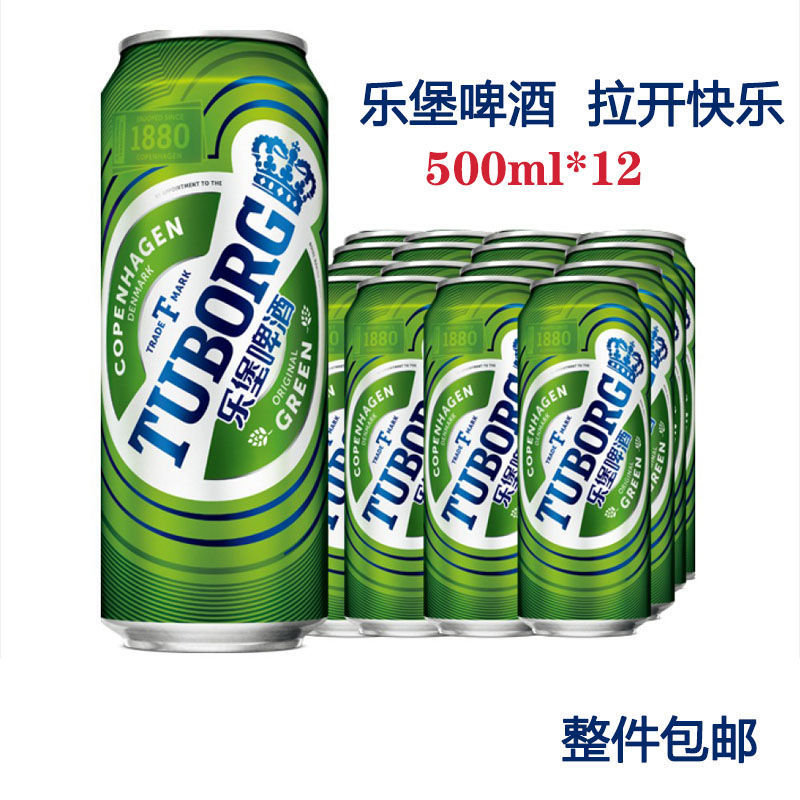 乐宝啤酒嘉士伯乐堡啤酒495ml*2清爽型易拉环瓶装整箱 500ml*12拉罐