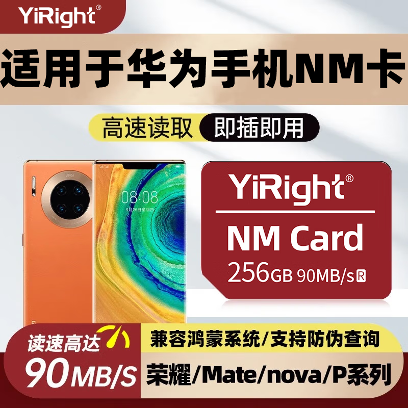 儲技nm存儲卡適用于華為手機高速內(nèi)存卡mate20/mate40/p30/p40榮耀30pro儲存卡 【256G】適用于華為手機NM存儲卡