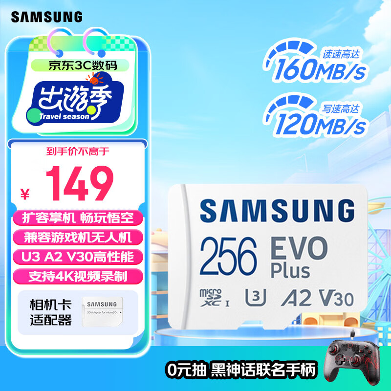 三星（SAMSUNG）256GB TF(MicroSD)存储卡 EVO白卡 U3A2V30 手机平板游戏机内存卡 支持4K视频 读160MB/s写120MB/s