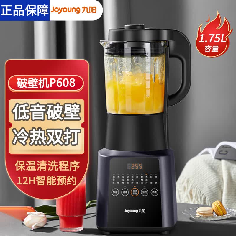 九阳(joyoung)破壁机多功能家用智能加热可保温预约高速料理搅拌机