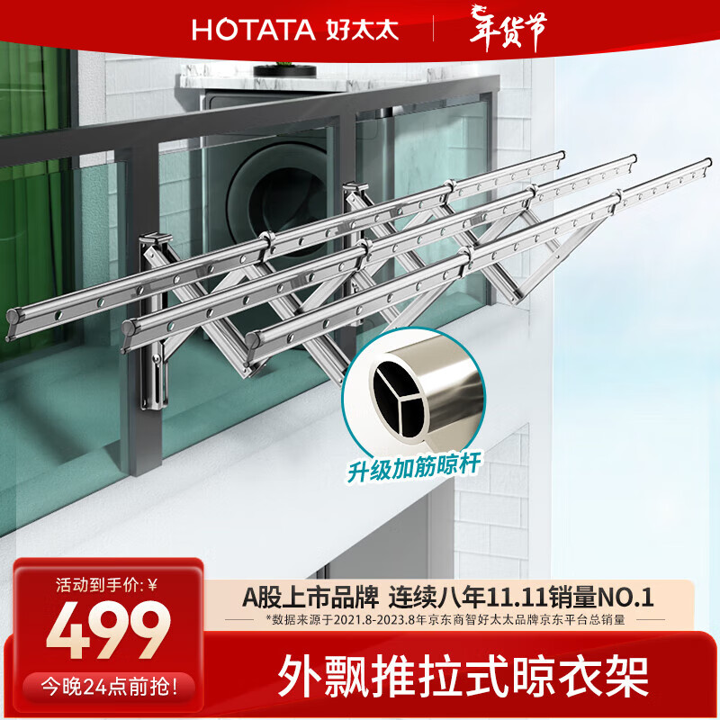 好太太（Hotata） 阳台伸缩晾衣架折叠晾衣杆户外推拉收缩飘窗室外晒架外飘晾衣架 【D-6128】月光银+3米三杆