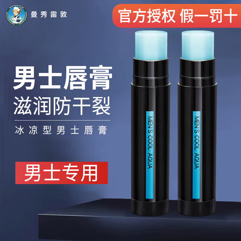 ���ڲ����������׶���ʿ�󴽸ಹˮ��ʪ����ʿ���ﶬ���� �����͡�2֧�� 29.3Ԫ