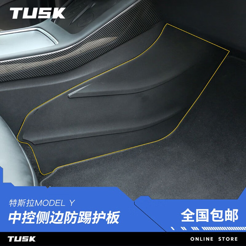 可以看防踢垫价格波动的App|防踢垫价格比较