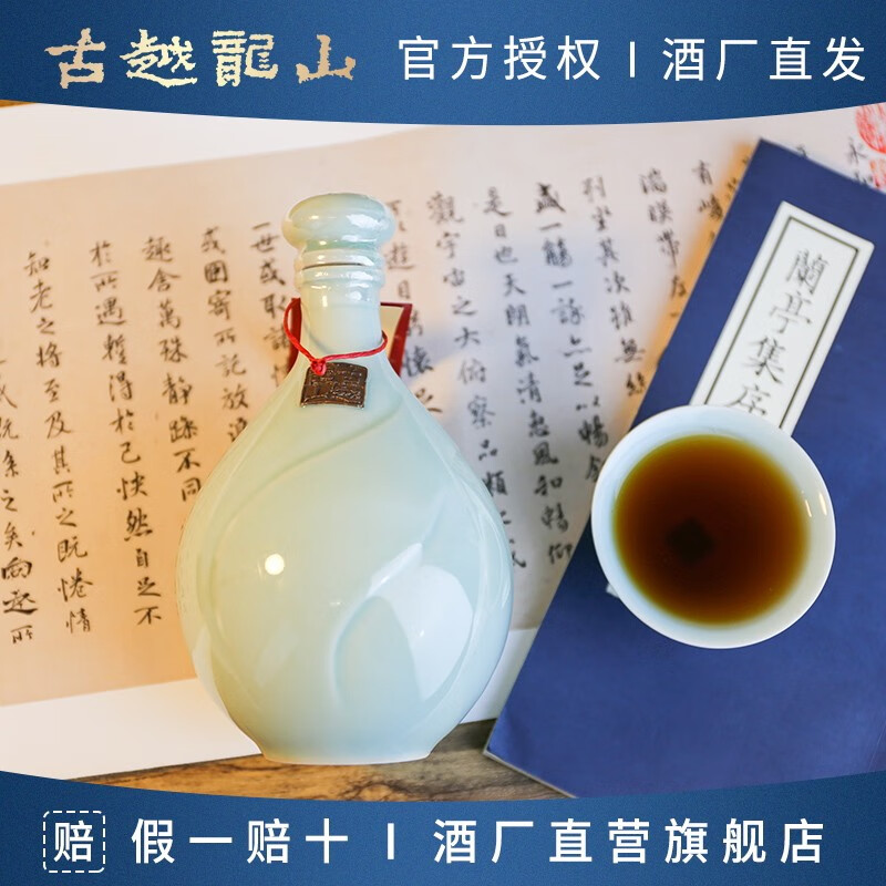 古越龙山绍兴老酒 花雕酒半干型 2012年陈酿老黄酒整箱装 500mL 1瓶