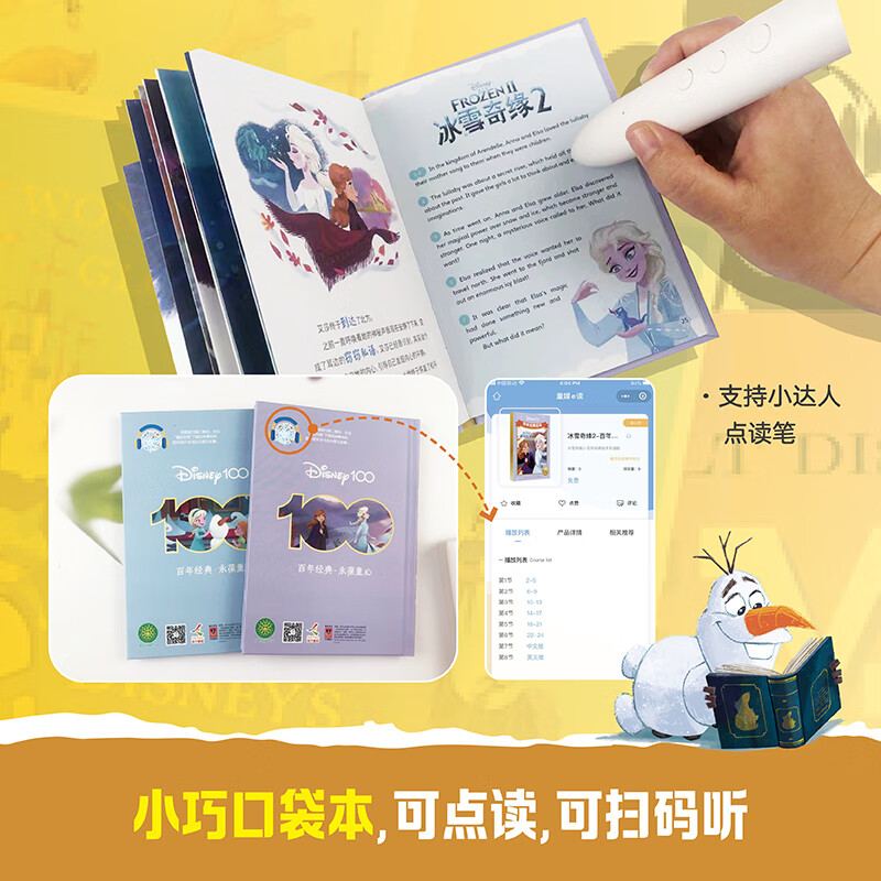 当当迪士尼百年经典绘本双语版 20册 时代经典 中英双语 精装点读  附赠手帐本 限量珍藏