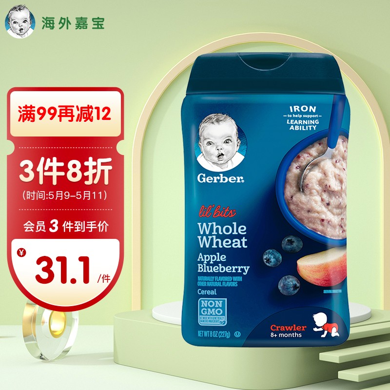 京东母婴玩具 2022-05-10 - 第9张  | 最新购物优惠券