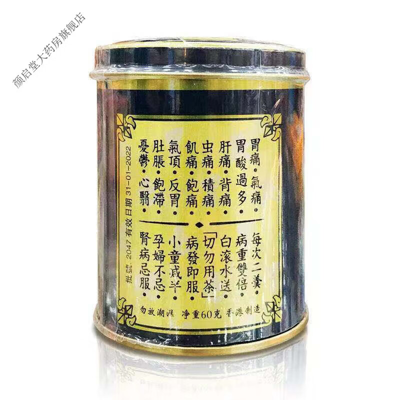 蚬壳胃散60g 蚬壳行 肠胃调理 缓解胃痛胃胀 胃酸过多fft 一罐装