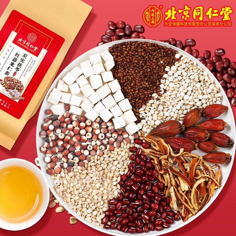 北京同仁堂红豆薏米茶可搭茶重芡实茯苓薏苡仁大麦橘皮 一袋5g*30包