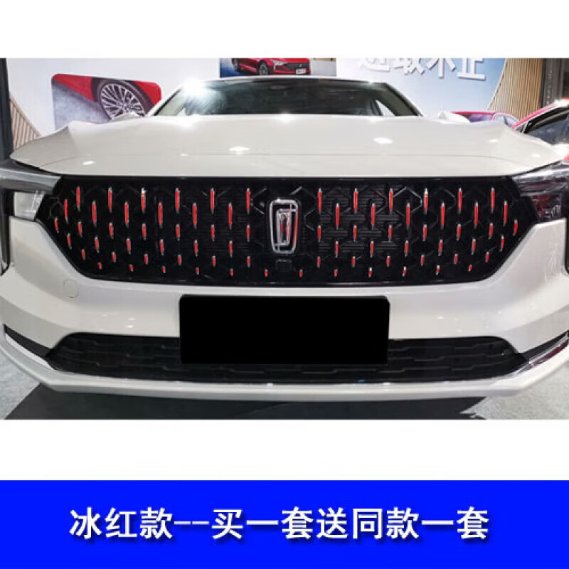 阡囤适用于奔腾b70中网饰条b70装饰改装改色个性贴纸变光保护贴纸 冰