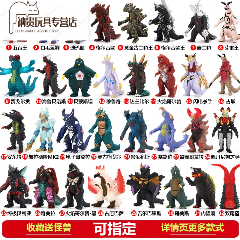 小号软胶奥特曼怪兽布鲁顿阿斯托罗姆斯格尔吉欧雷吉纳硫酸怪兽霍给小
