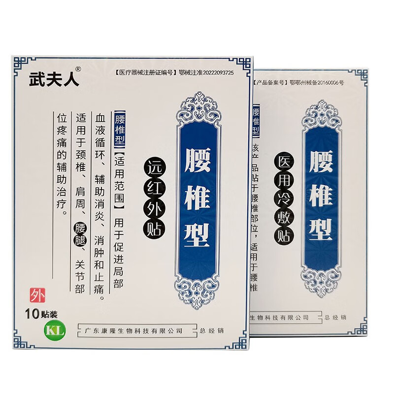 武夫人 远红外贴关节贴远红外贴 武夫人关节型1盒装