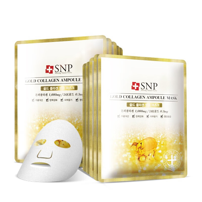 爱神菲（SNP）面膜韩国进口海洋燕窝补水安瓶精华睡眠面膜深层补水保湿亮肤 胶原蛋白面膜25ml*10片
