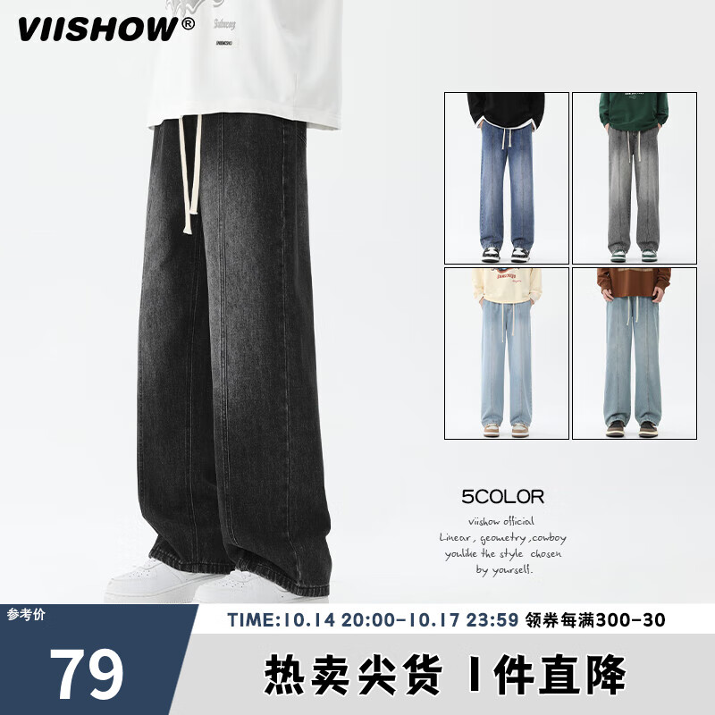 viishow美式牛仔裤男渐变复古高街宽松休闲直筒裤子简约高街长裤 黑灰 2XL使用感如何?