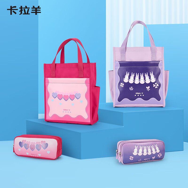 卡拉羊小学生补习袋笔袋男女生文具袋美术袋多功能手提袋CX9923女生色怎么看?