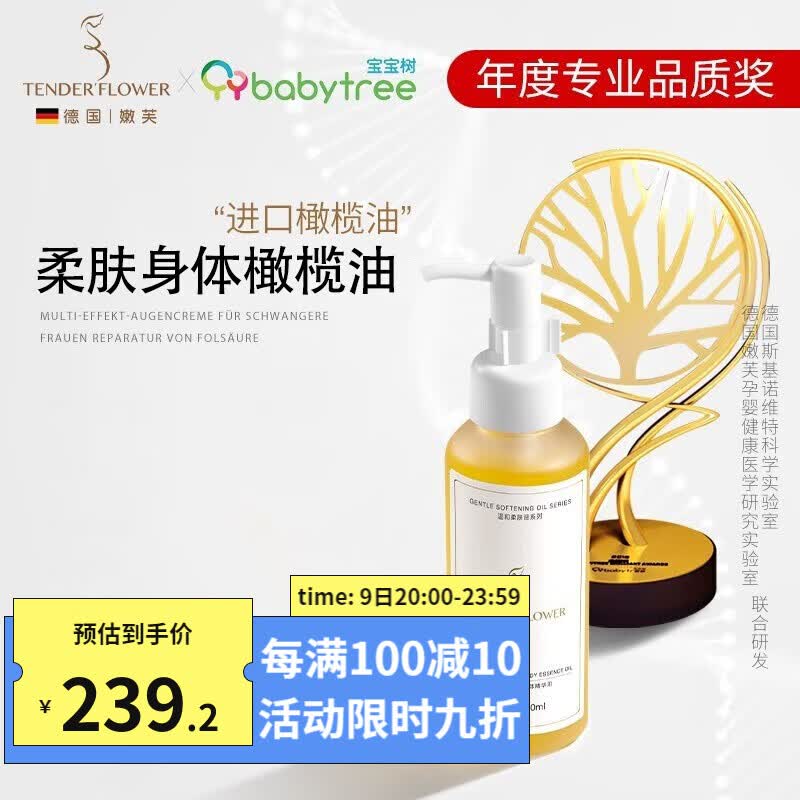 嫩芙德国橄榄油准孕妇护理油橄榄油护肤品柔肤身体精华油 橄榄精华油1瓶怎么看?
