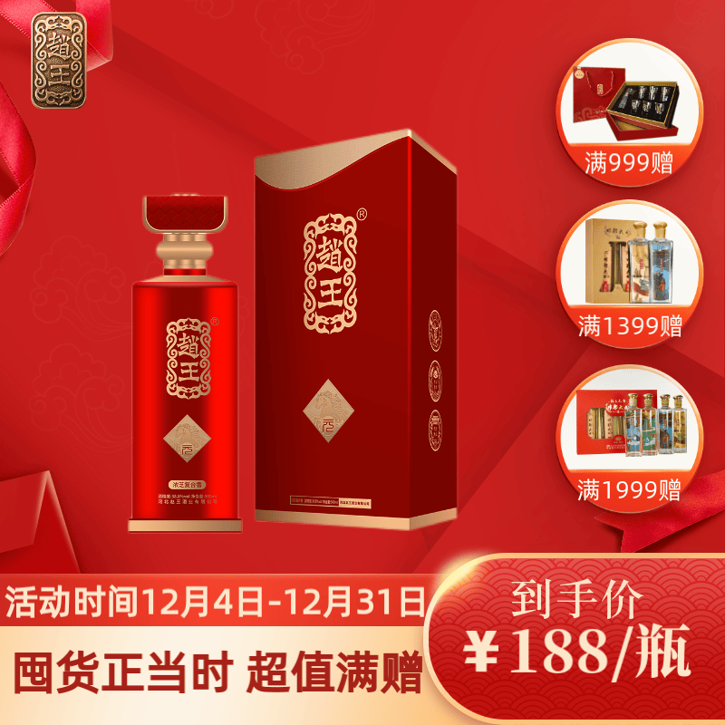 赵王白酒浓芝复合香38.8度元500ml 38.8度 500ml 1瓶