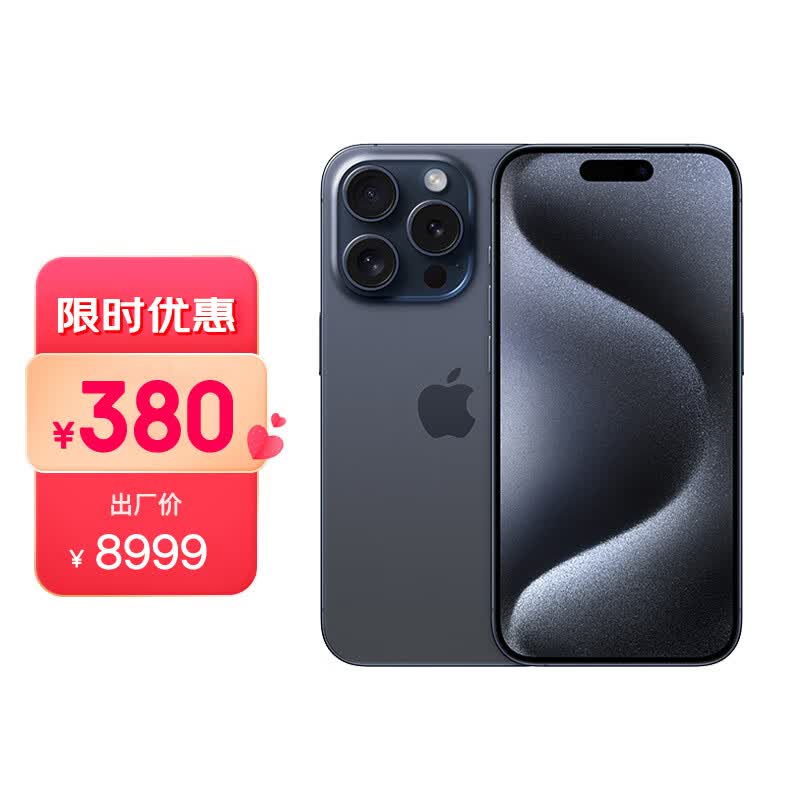 Apple【大王卡】 iPhone 15 Pro (A3104) 256GB 蓝色钛金属 支持移动联通电信5G 双卡双待手机怎么样,好用不?