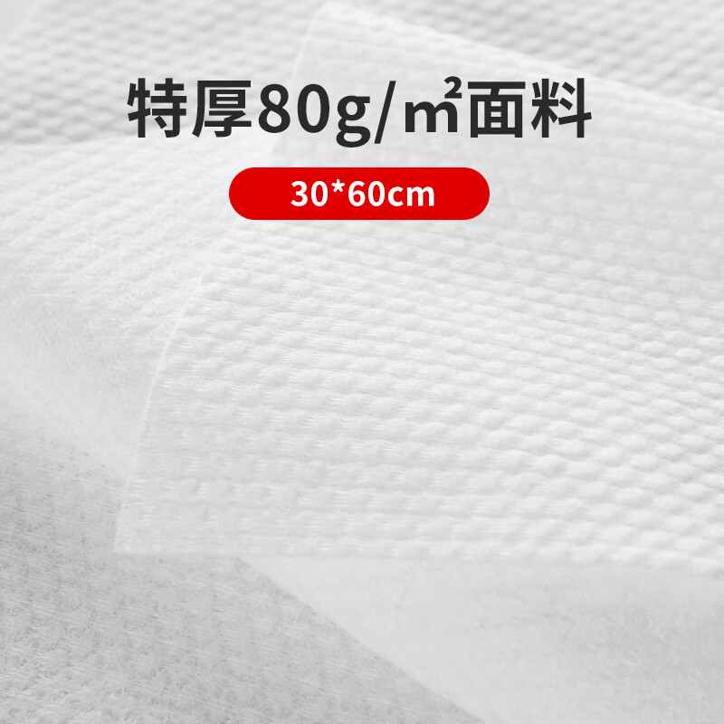 山头林村一次性毛巾浴巾洗澡巾美发店专用美容院理发店酒店足浴纸巾擦头巾 30*60cm[100条]
