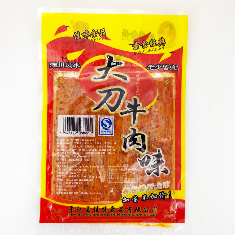 梦信大刀牛肉26g 辣条零食小吃 麻辣片儿时怀旧手撕香辣片面筋 大刀