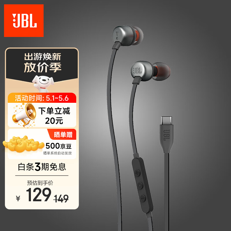 JBL  TUNE310C 有线耳机Type-C接口 立体声入耳式耳机 电脑耳机 适用于华为苹果USB-c 接口手机 黑色